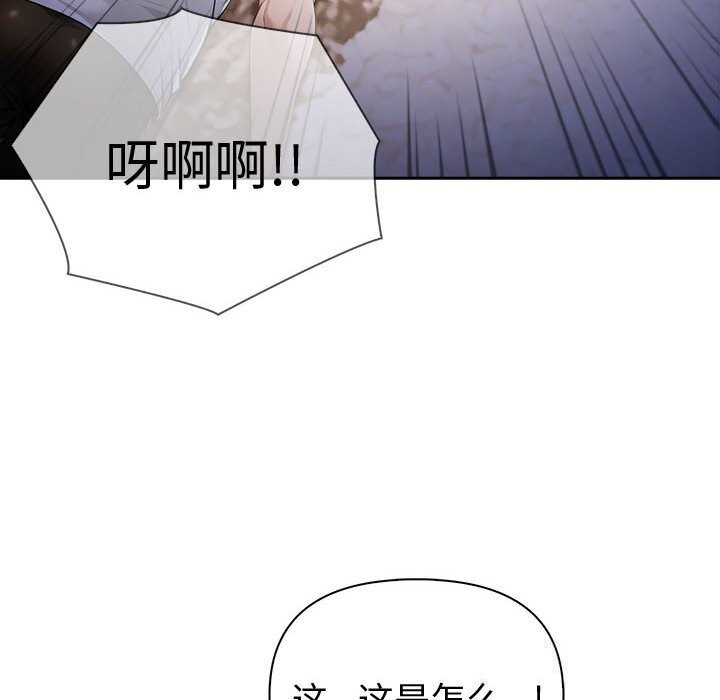 夫婦遊戲第42話