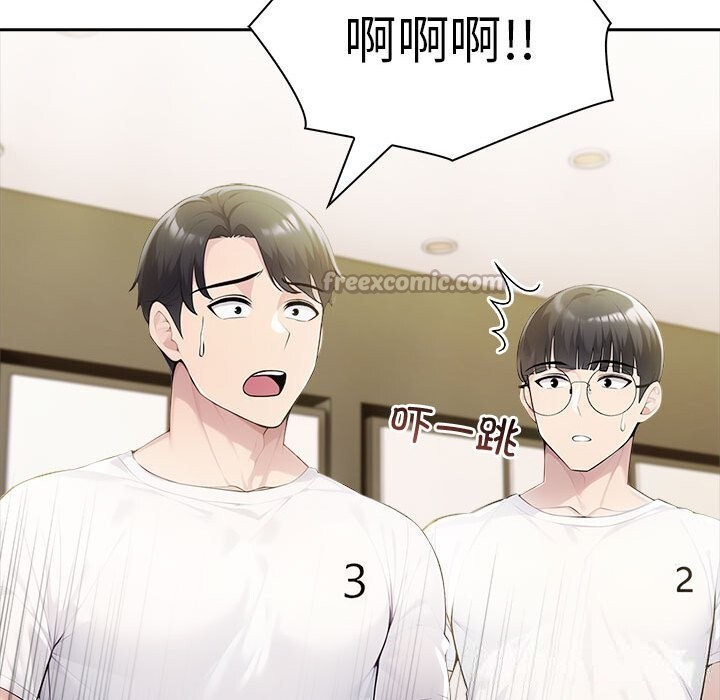 夫婦遊戲第42話