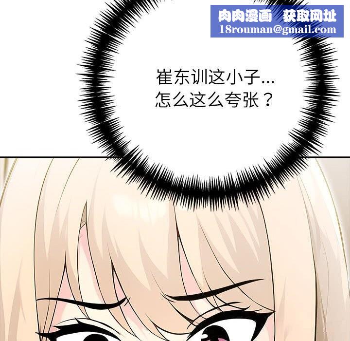 夫妇游戏第42話