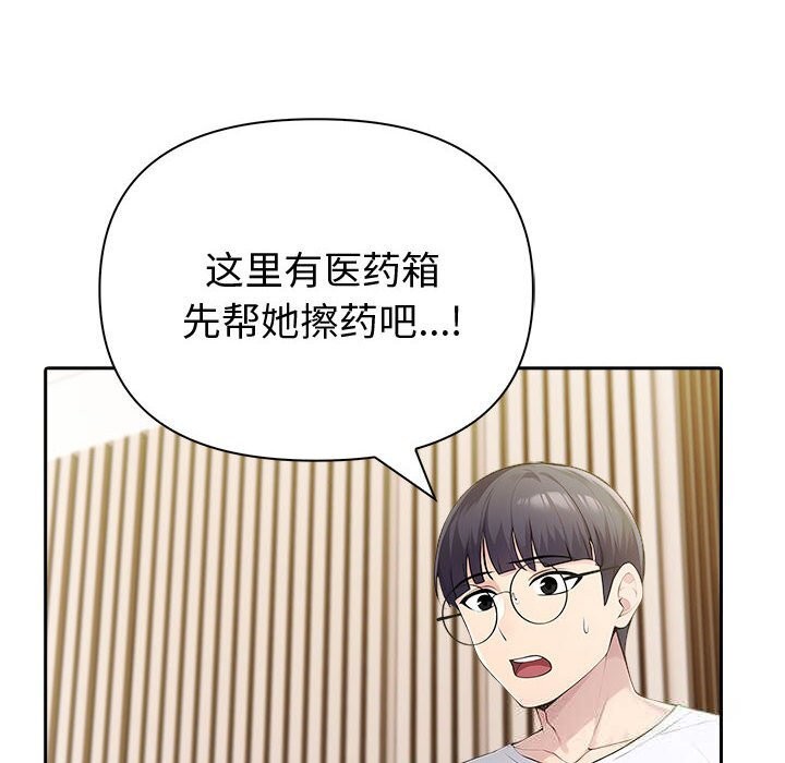 夫妇游戏第42話