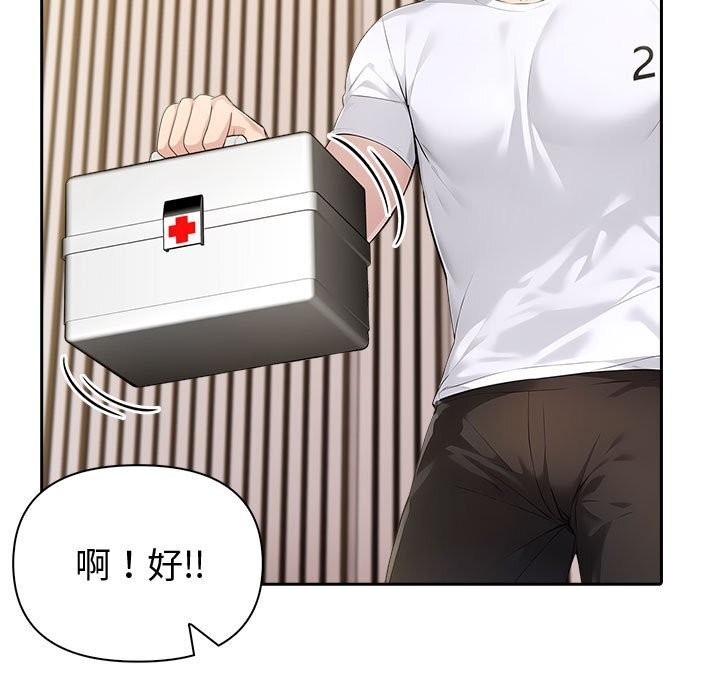 夫婦遊戲第42話