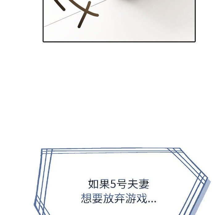 夫妇游戏第42話
