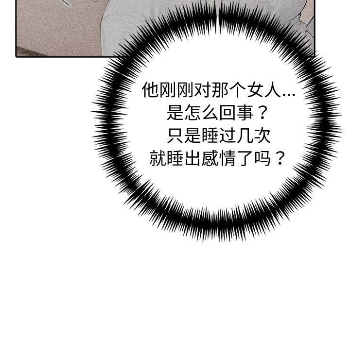 夫妇游戏第42話