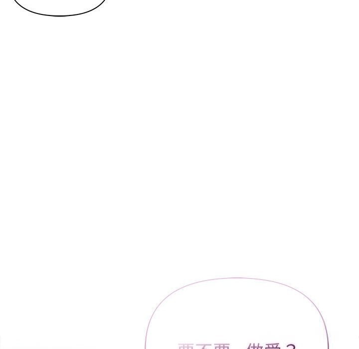 夫婦遊戲第42話