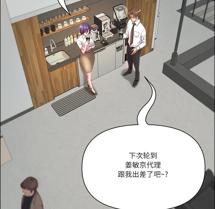 最強男人第38話