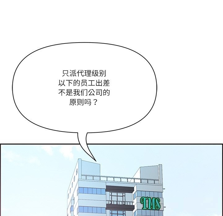 最强男人第38話