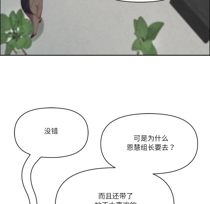 最強男人第38話