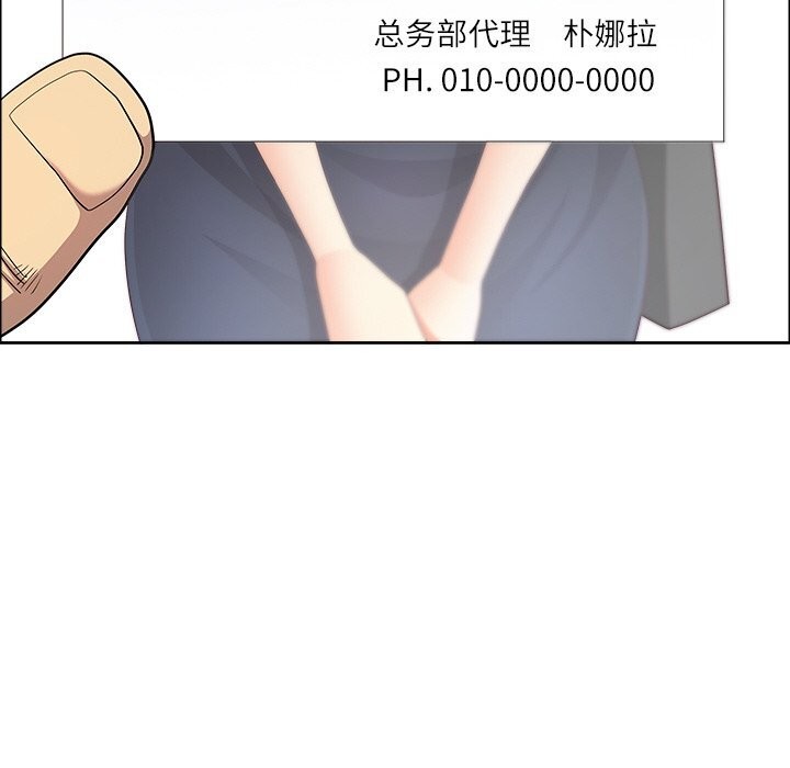 最強男人第38話