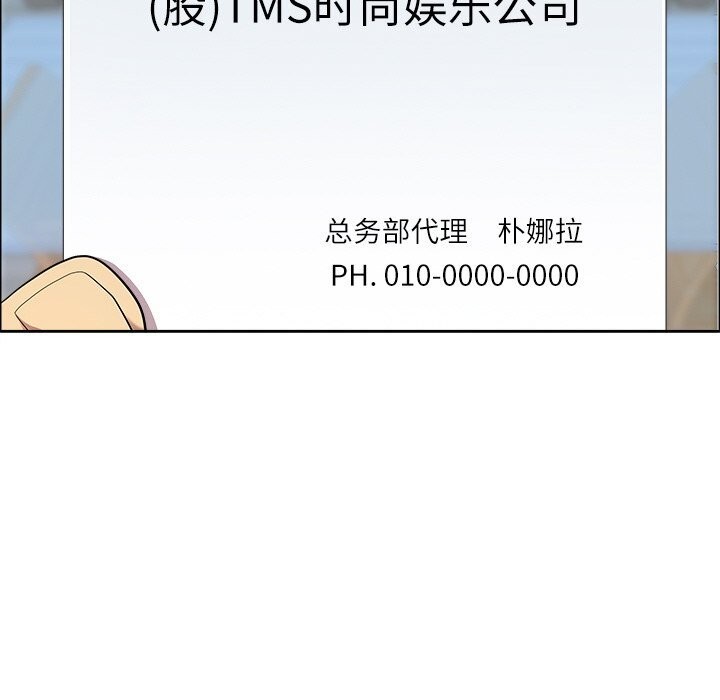 最强男人第38話