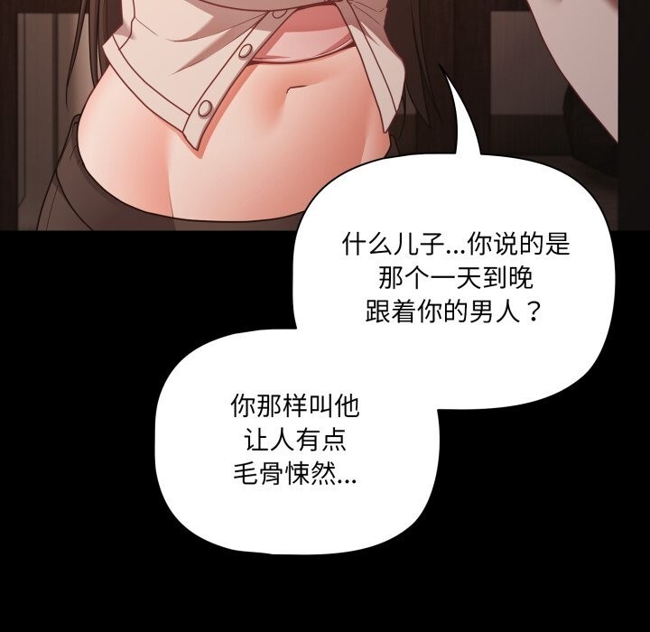 幸福来得太突然第38話