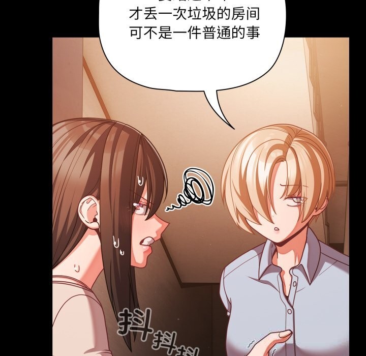 幸福来得太突然第38話