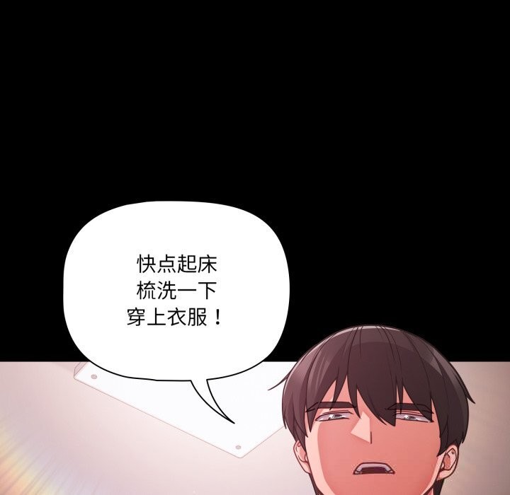 幸福来得太突然第38話