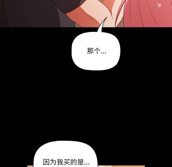 幸福来得太突然第38話