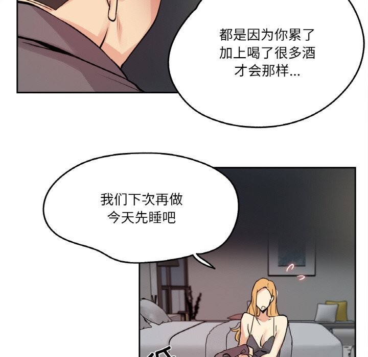 爸爸也瘋狂第24話