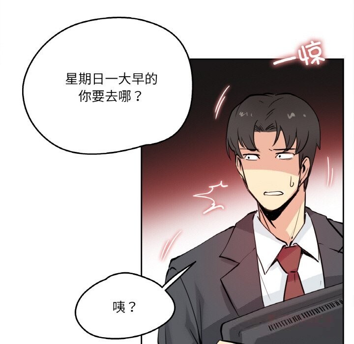 爸爸也瘋狂第24話