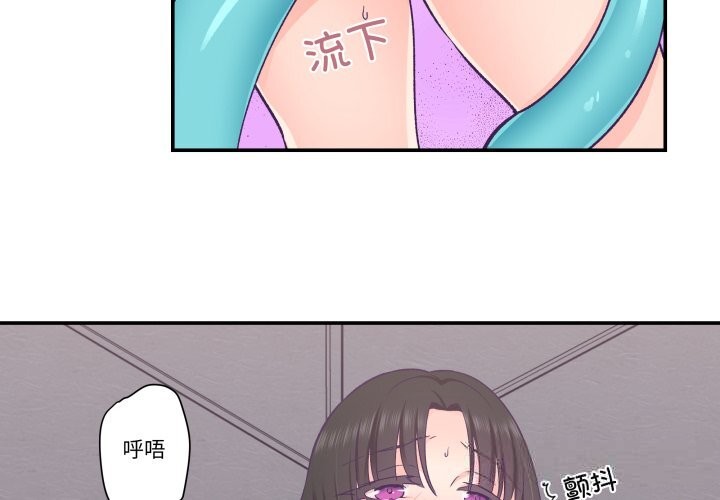 柔软的爱人第23話