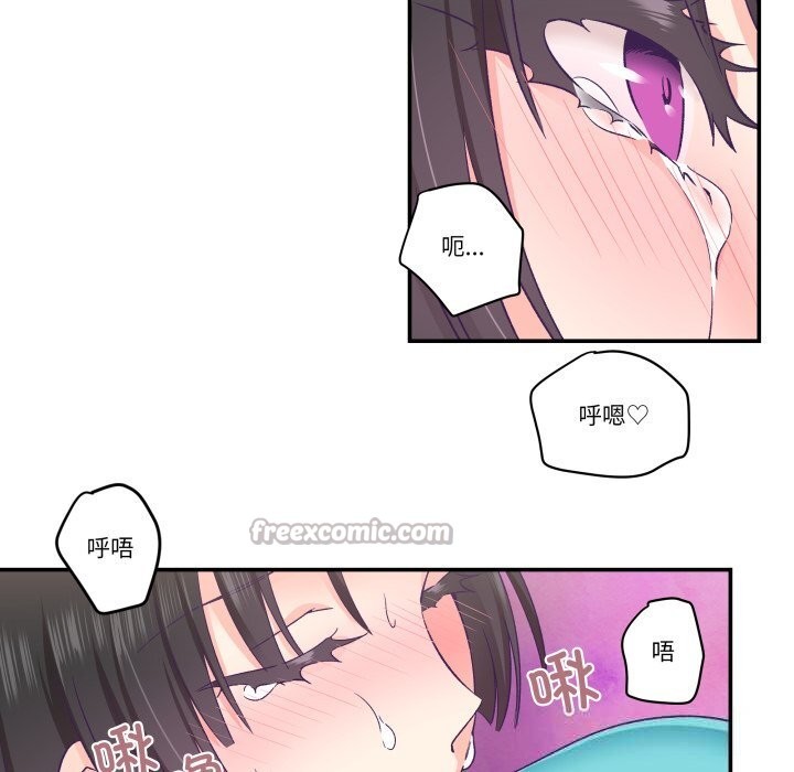 柔軟的愛人第23話