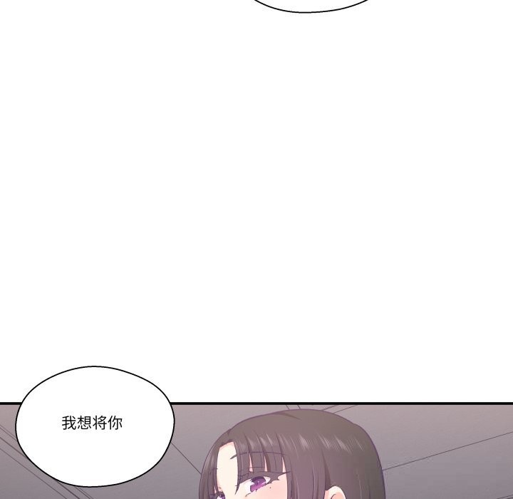 柔軟的愛人第23話