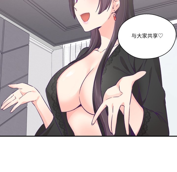 柔軟的愛人第23話