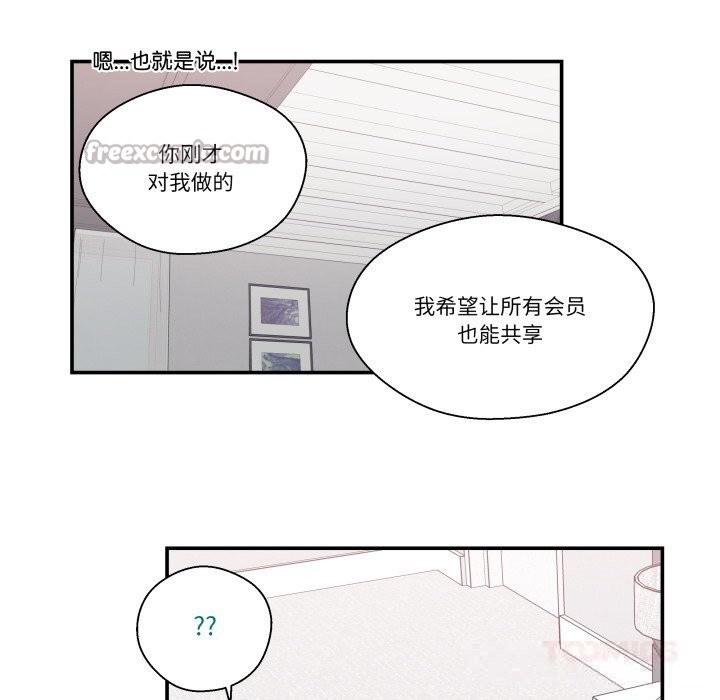 柔軟的愛人第23話