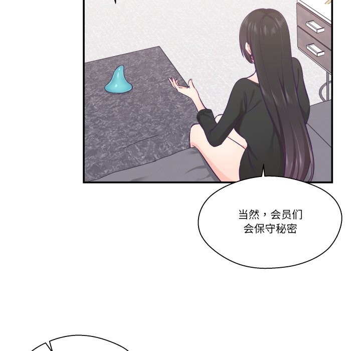 柔軟的愛人第23話