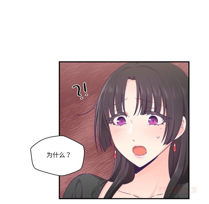 柔軟的愛人第23話