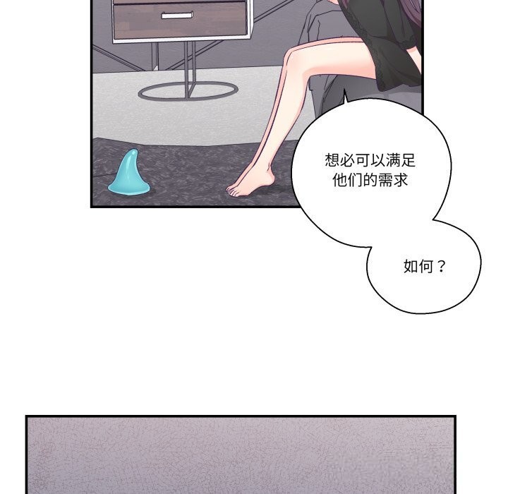 柔軟的愛人第23話