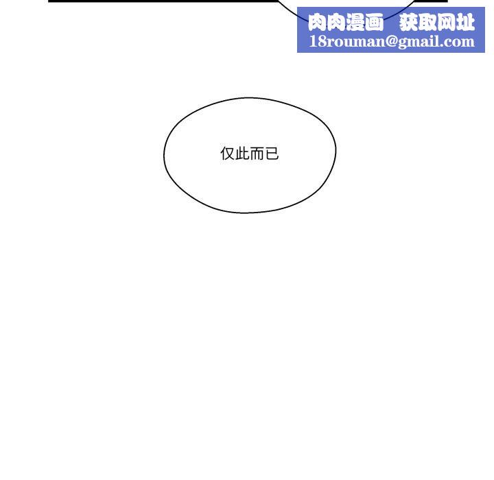 柔軟的愛人第23話