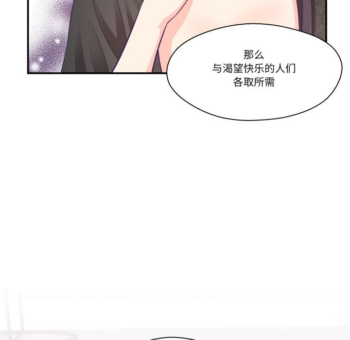 柔軟的愛人第23話