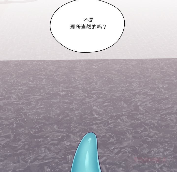 柔軟的愛人第23話