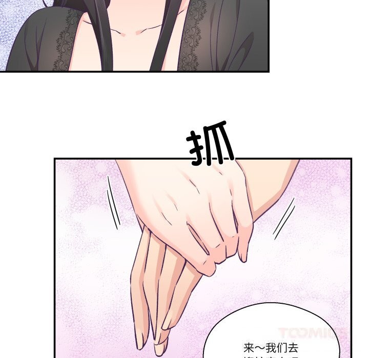 柔软的爱人第23話