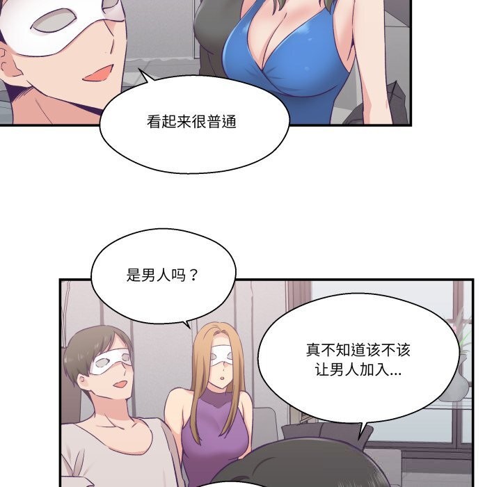 柔軟的愛人第23話