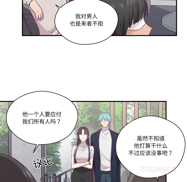 柔軟的愛人第23話