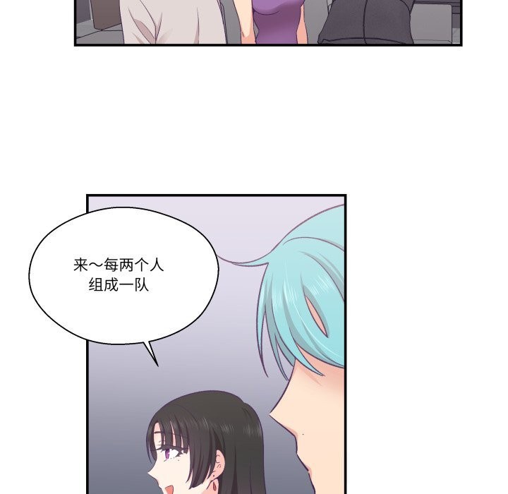 柔軟的愛人第23話