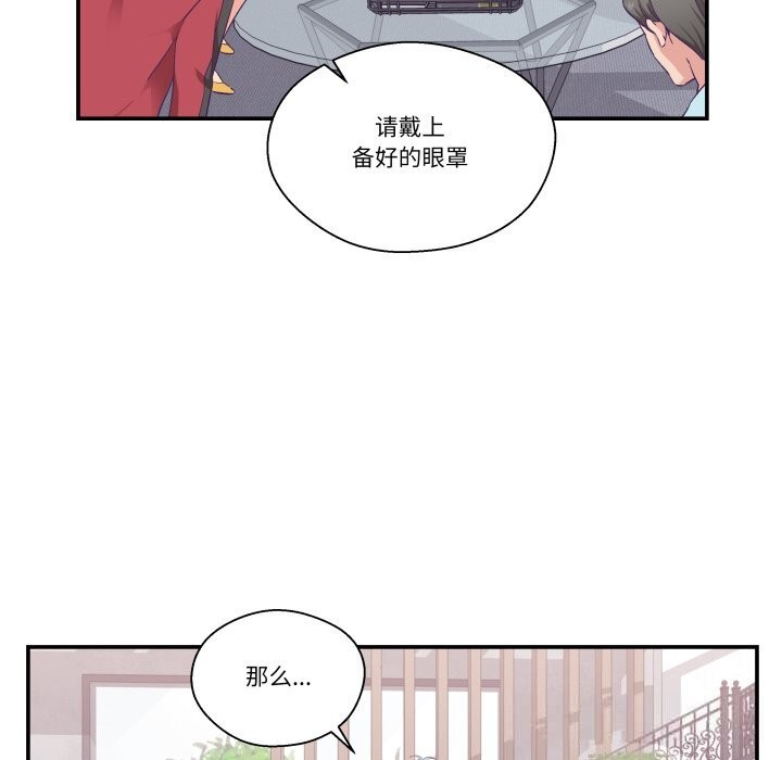 柔軟的愛人第23話