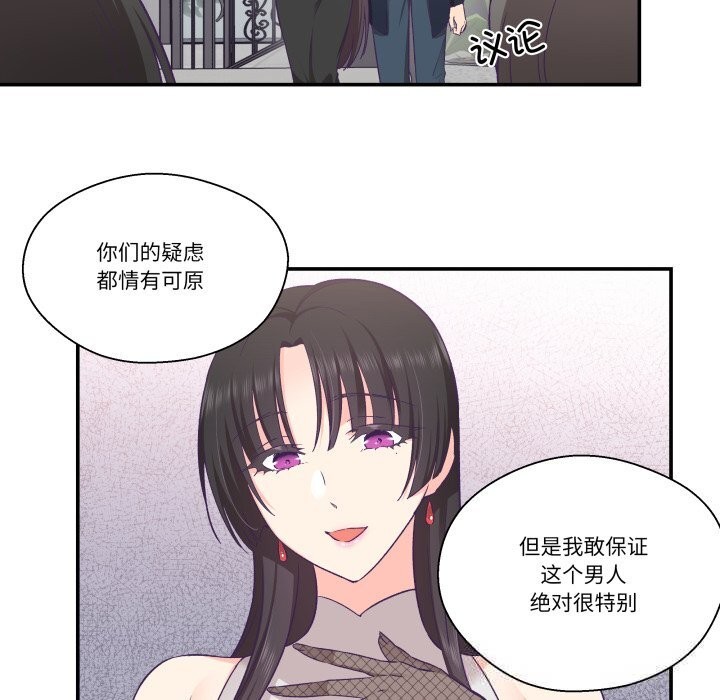 柔软的爱人第23話