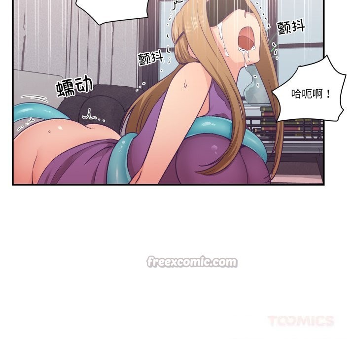 柔軟的愛人第23話