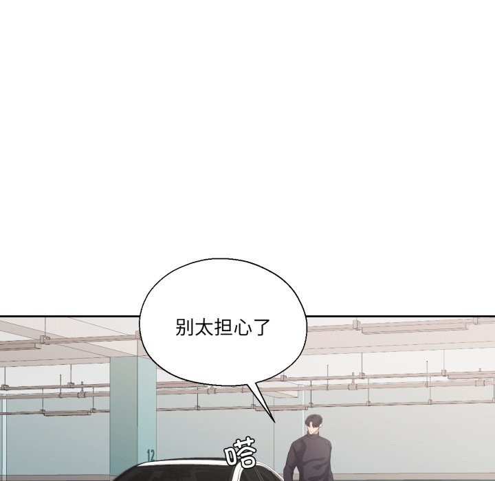 我的傻瓜男友第26話