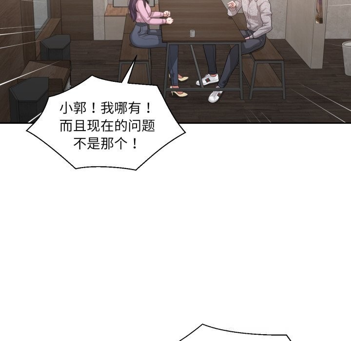 我的傻瓜男友第26話