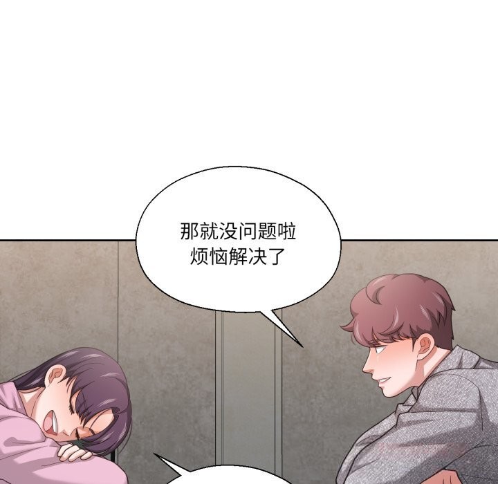 我的傻瓜男友第26話