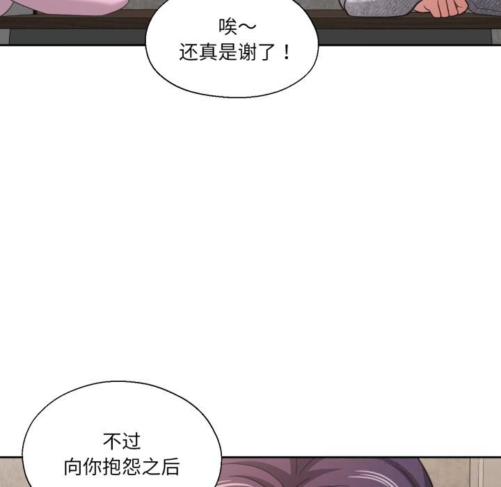 我的傻瓜男友第26話