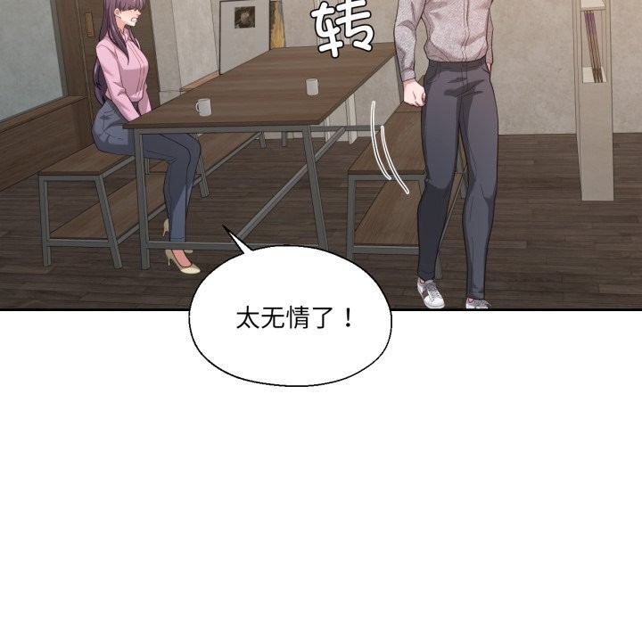 我的傻瓜男友第26話