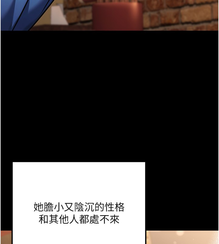 公务员的桃色副业第32話-我必須靠這個賺錢