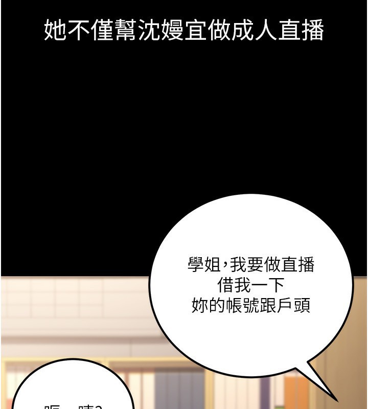 公务员的桃色副业第32話-我必須靠這個賺錢