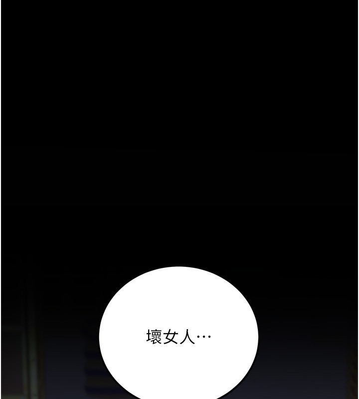 公务员的桃色副业第32話-我必須靠這個賺錢