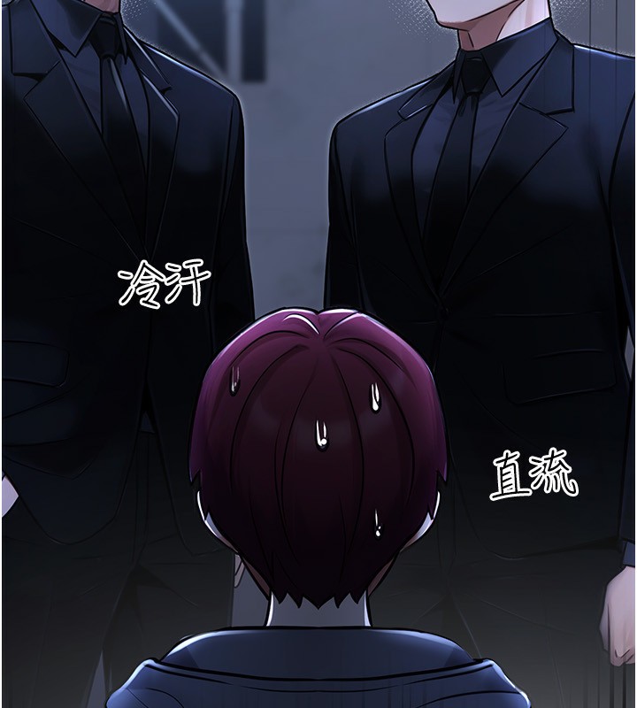 公務員的桃色副業第32話-我必須靠這個賺錢