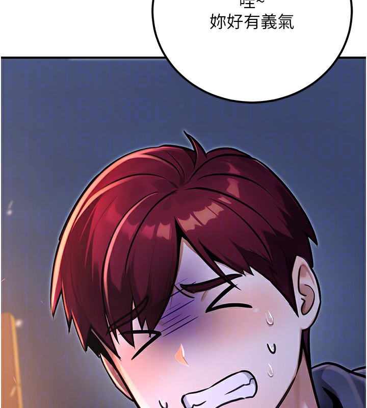 公務員的桃色副業第32話-我必須靠這個賺錢