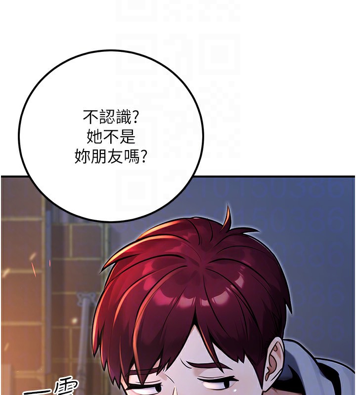 公務員的桃色副業第32話-我必須靠這個賺錢