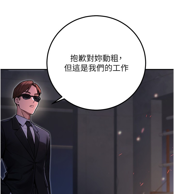 公务员的桃色副业第32話-我必須靠這個賺錢