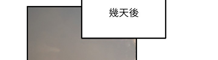 公務員的桃色副業第32話-我必須靠這個賺錢